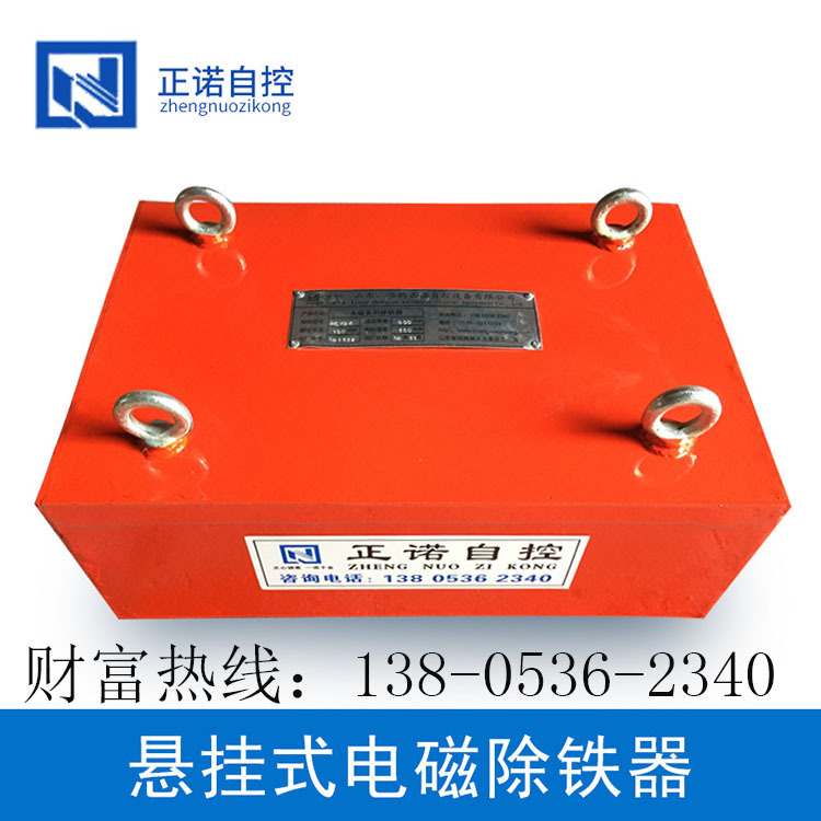 厂家推荐 悬挂式永磁除铁器 RCYB除铁器 皮带输送机用 一件代发