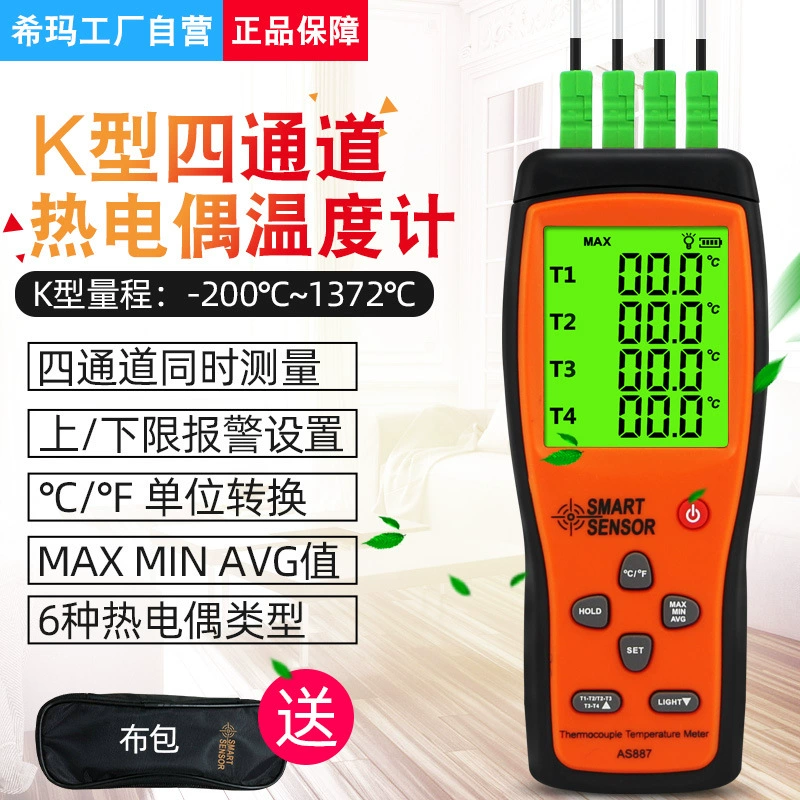 Четырехканальный термометр Hima AS887 4-канальный термометр с термопарой K-типа для быстрого измерения температуры