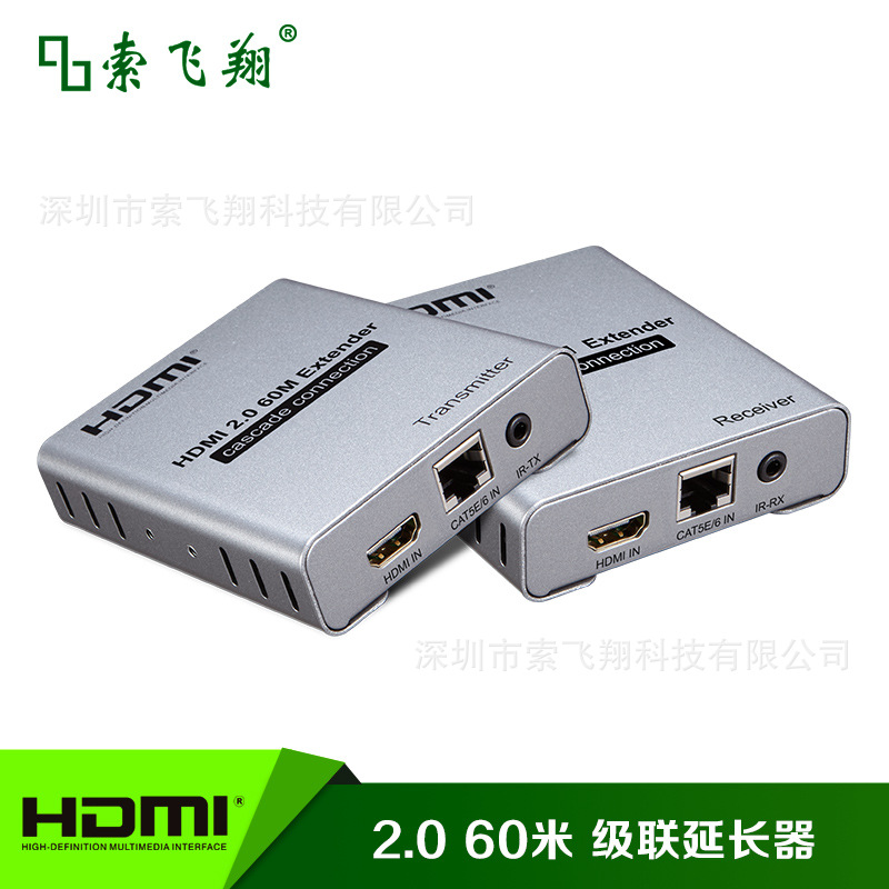 60米2.0版延长器  延长器  60米60HZ延长器