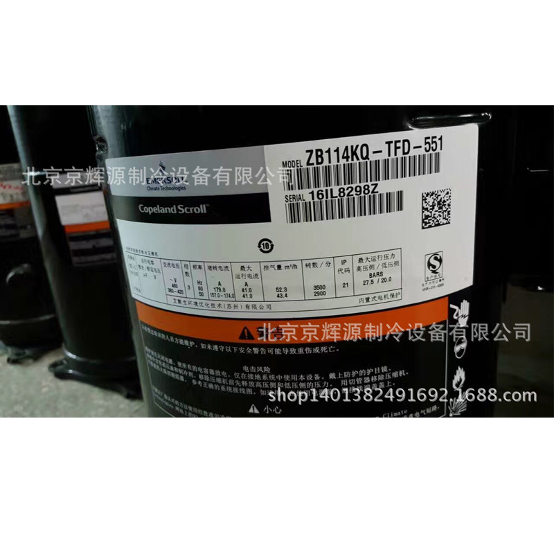 谷轮制冷压缩机ZB114KQ-TFD-551制冷压缩机组 冷冻保鲜制冷机