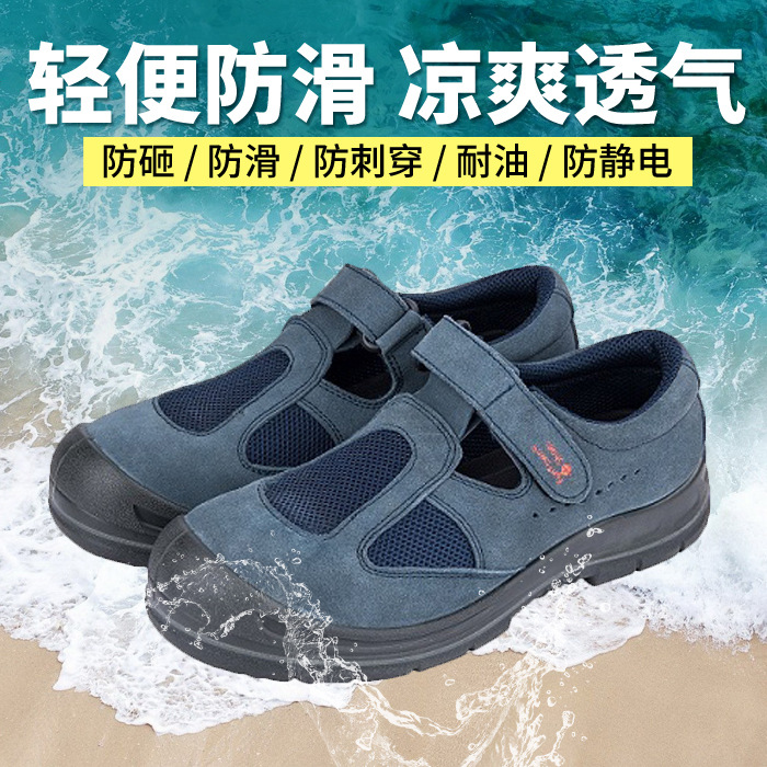 FUNTOWN6207反绒牛皮安全鞋防滑耐油防砸劳保鞋网布透气仓储工地