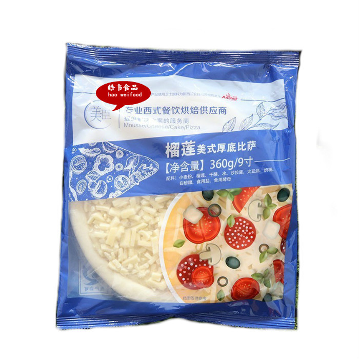 Meichen 9-inch durian pizza semi-finished Western food raw materials 360g handmade frozen pizza snack heating instant food