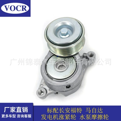 Suitable for Ford Fiesta Remen gəricisi