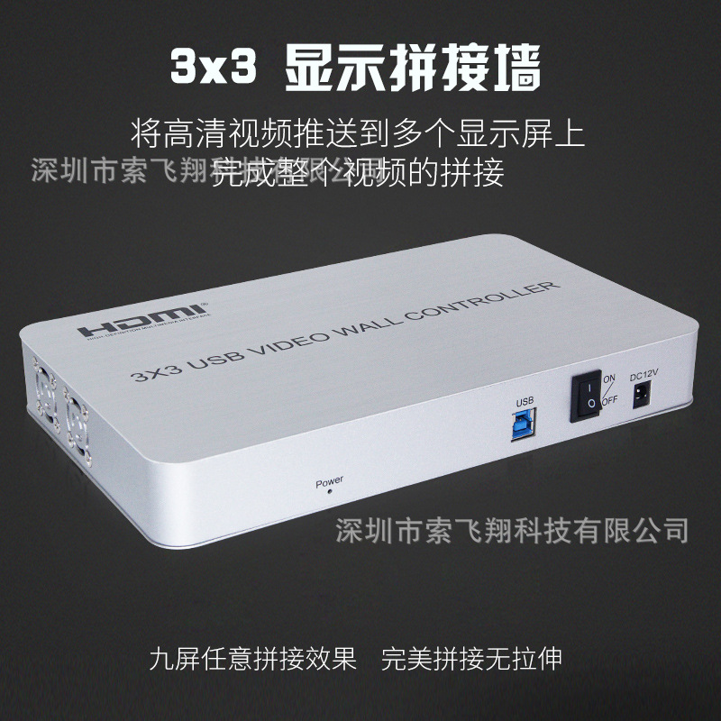 4KUSB 3*3 拼接器  拼接器   9屏拼接器