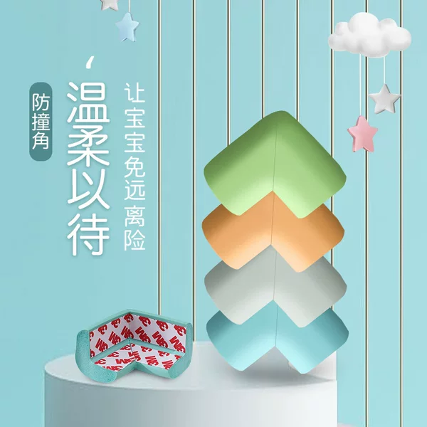 Thickened children's safety protection equipment L-type paste-free thickened corner baby table corner thickened corner protector anti-collision corner