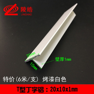 20X10X1mm��ɫ���ᶡ���X�Ͻ��Ͳ� T���X T���X�Ͳ� T���X��߅�l
