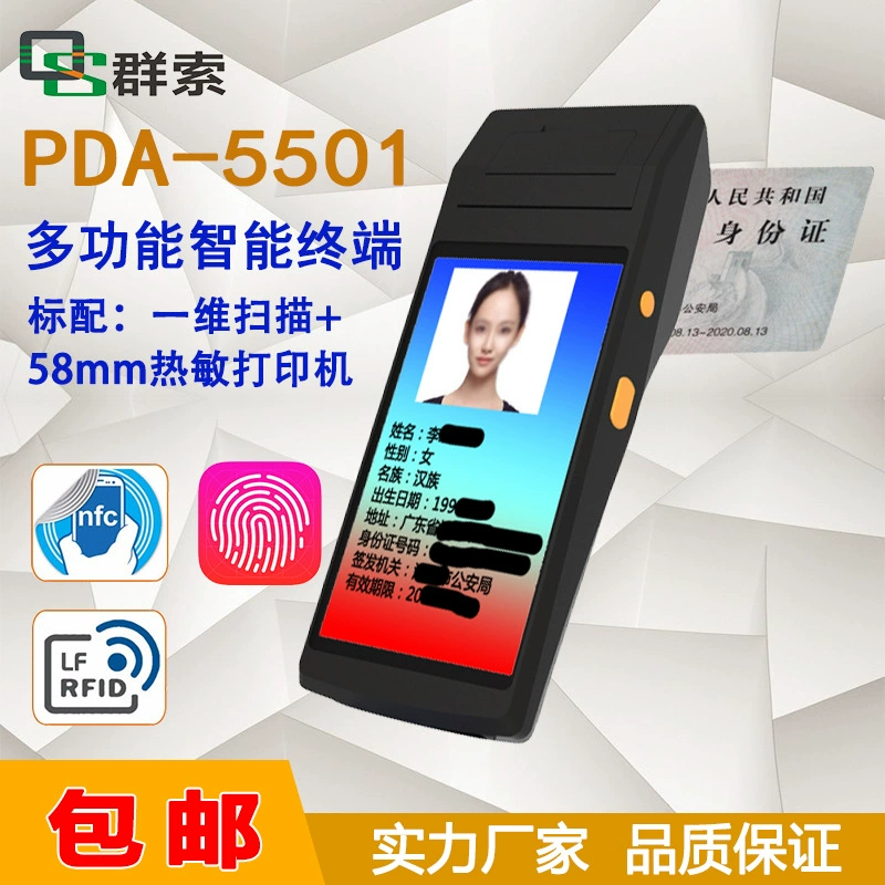 Портативный PDA-терминал с печатью, черный, 4G+камера+2D-сканирование+NFC+58 печати+GPS