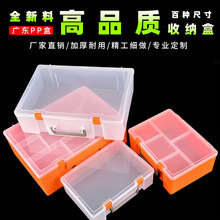 定制半透明pp塑胶盒长方形白色收纳盒电子配件零件盒手提大号空盒