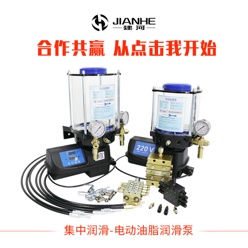 新款电动润滑油脂泵220V残膜回收机润滑泵高压集中润滑电动干油泵