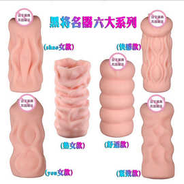 4D名器 倒模  男性成人用品飞机杯 自慰名器倒模无人售货机