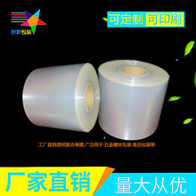 透明复合卷膜 opp+cpp复合透明卷膜