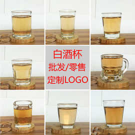 啤酒杯印刷logo高白料玻璃白酒杯创意精酿KTV烈酒杯洋酒杯一口杯