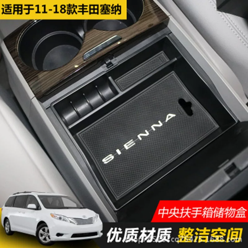 Подходит для 11-20 Toyota Seine центральный подлокотник ящик хранения ящики Seine внутренний преобразователь модификация ящик хранения