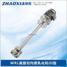 小型实验室乳化头高速剪切牛奶果汁分散均质乳化机化妆品生产设备