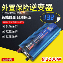 科迈尔carmaer2200W逆变器大功率太阳能转换器12v/24V转220V电瓶