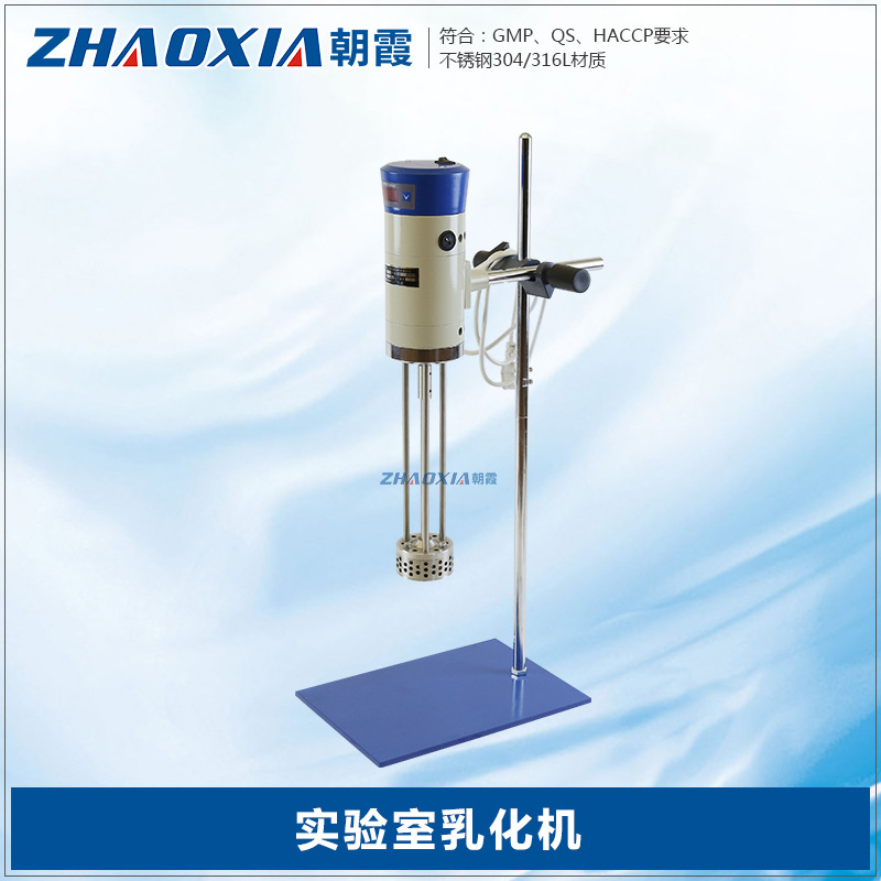 小型实验室数显高速剪切分散均质机 食品饮料搅拌机化妆品乳化机