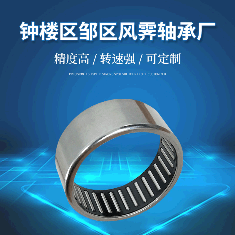 常州厂家销售冲压外圈滚针轴承HK4520 轴承及附属件滚针轴承