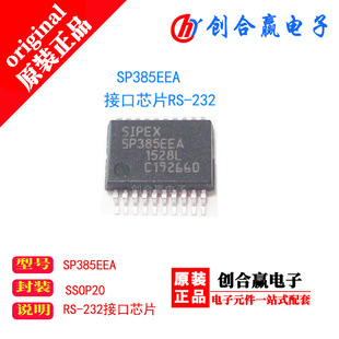 ԭ؛SP385EEA RS-232�����·���Ԫ����IC�ӿ�оƬ�S���N��