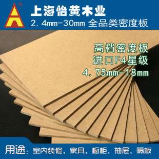�����S��� F4��MDF �W�ɰ�15mm���M�ڰ�� ȫ��ľ�ܶȰ� ���w��