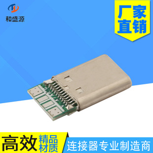 �֙C������typec���^56k������24pin�T������TYEPC�B����