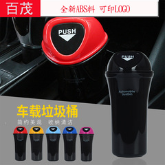 Car Mini Trash Can Interior Accessory 21*10CM Multi-functional Car Organizer Car Trash Bin