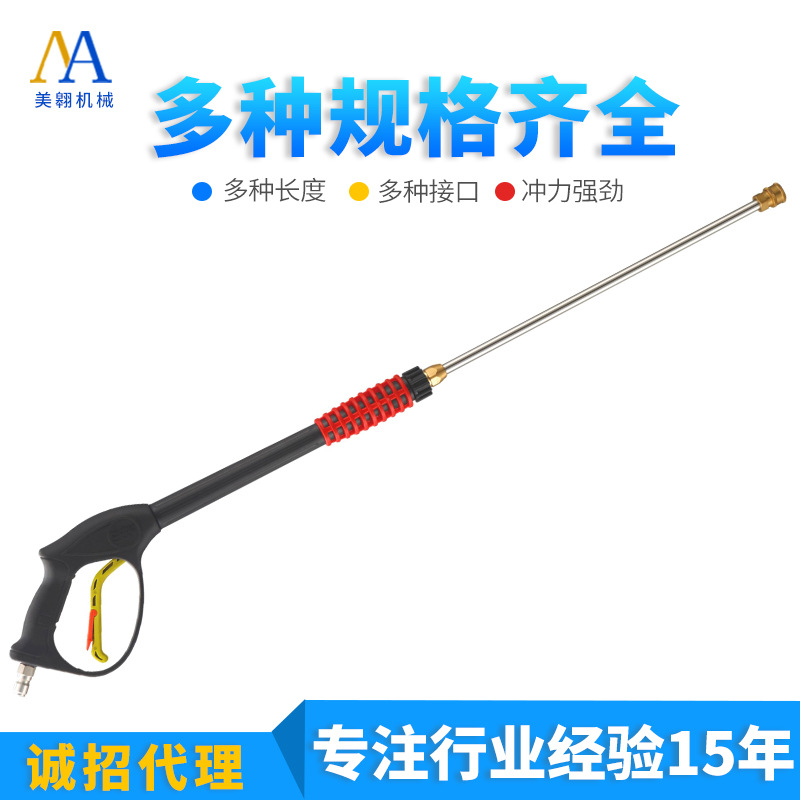超高压清洗机汽车喷枪快速接头快插浇花洗车高压水枪高压防爆水枪