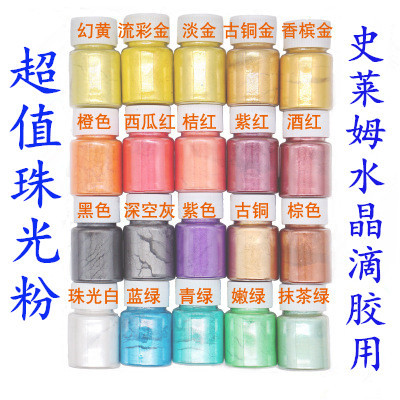 珠光粉大份量DIY史莱姆材料填充物闪粉水晶滴胶人鱼姬水晶泥25ml