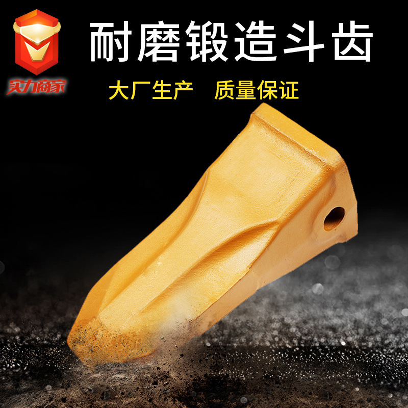 日历470 EX470RC挖机斗齿 耐磨岩石齿 破冰齿 合金钢精密铸造