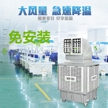 �ƶ�ʽ���� ����ʽʪ����ˮ�� �����յ����併���豸