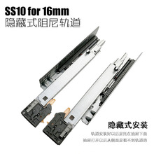 东泰DTC抽屉阻尼轨道SS10全拉滑轨隐藏式缓冲导轨托底滑道轨热卖