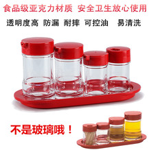 亚克力油瓶酱醋瓶酱油壶防漏控油防摔透明塑料调味瓶套装牙签瓶