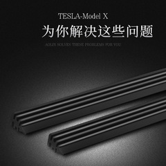 適用MODEL S 60P85無骨雨刮器MODEL3特斯拉MODEL X雨刷器帶噴水口