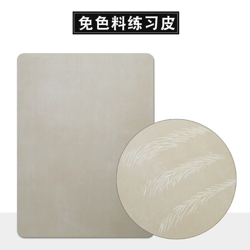 Color-free tattoo practice leather half tattoo eyebrow tattoo fake leather eyebrow eye lip silicone simulation blank leather contact lens line