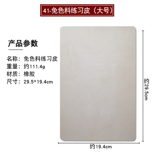 Color-free tattoo practice leather half tattoo eyebrow tattoo fake leather eyebrow eye lip silicone simulation blank leather contact lens line