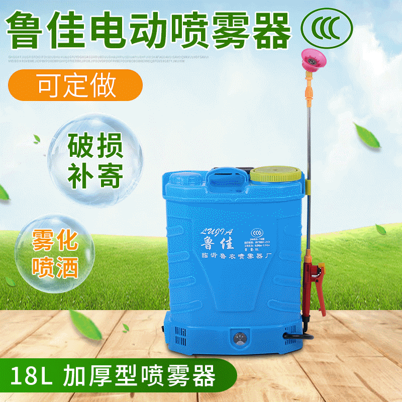 消毒救灾 消防电动背负式喷雾器 农用高压电动农药喷雾器批发出口