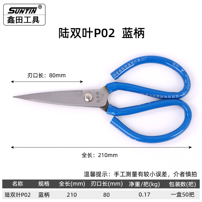 Lu Shuang Ye P02 (파란색 손잡이)(50 개/상자 5 개 분해되지 않음)