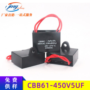 CBB61�L�Ȇ������450V5UF  늙C���{���5UF/450V ���α�Ĥ�c��