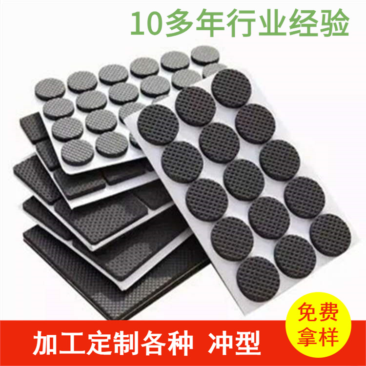 批发自粘eva泡棉垫防滑脚垫网格减震耐磨桌椅毛毡垫硅胶垫片橡胶