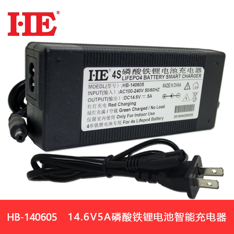 HE智能12V磷酸铁锂电池充电器4串12.8V单体电芯充电机14.6V5A