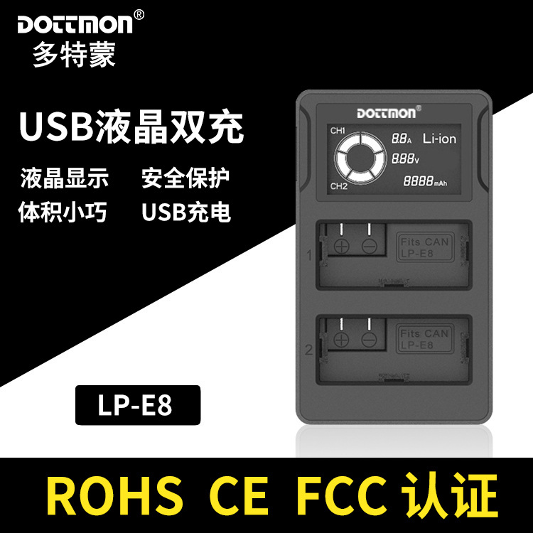 佳能LP-E8相机电池充电器双槽USB快充LCD显示可测电池容量EOS600D