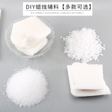 跨境普通照明石蜡蜡烛DIY蜡烛辅料控油蜡白油/A-C6蜡硬脂酸粘杯蜡
