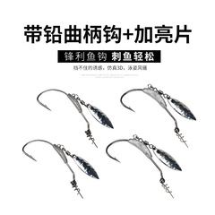 Nude color with lead Luya wide belly crank hook sequin Luya sea fishing Luya soft bait hook crank hook plus lead and sequins