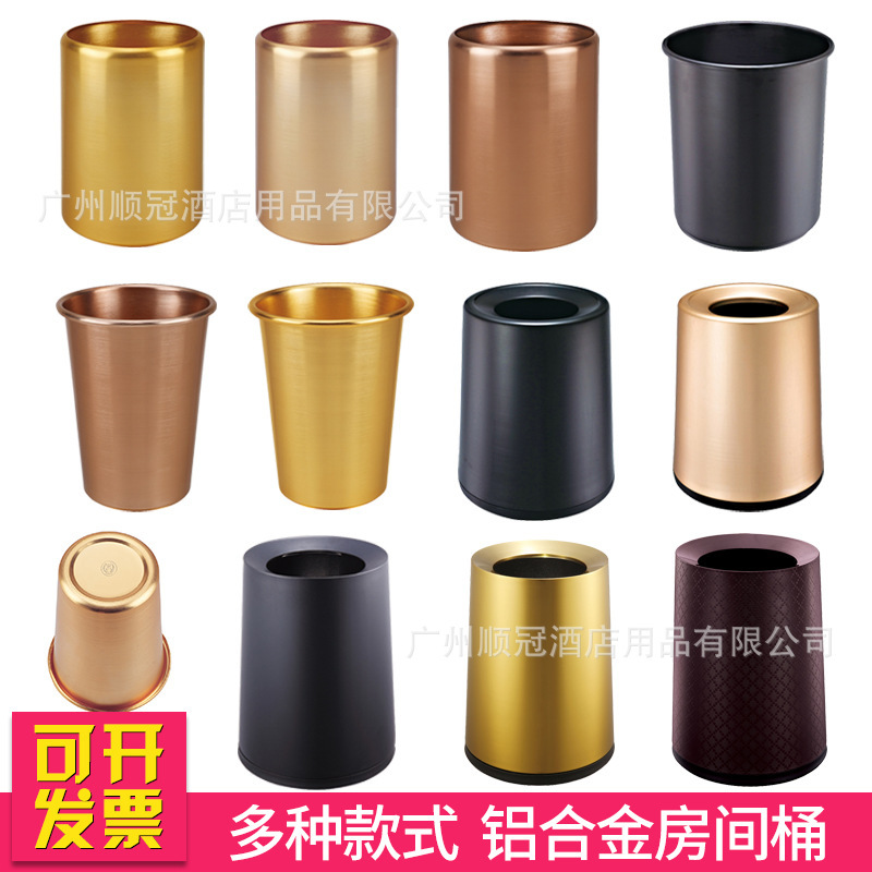 Southern New Aluminum Alloy Round Room Bucket Hotel Room Club Living Room Bedroom Room Tapered Trash Bin