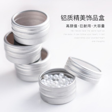 joujou同款铝盒美甲饰品收纳盒铝罐指甲钻工具银色批发批发优选