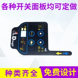 薄膜开关;功能薄膜;不干胶标签