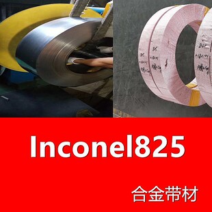 �F؛���и� incoloy825懺Ͻ� 800H 925 926 �� �A�� �� �� 呼�