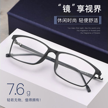 百世芬E0207超轻TR90眼镜框有度数全框大脸舒适眼镜架近视眼镜男