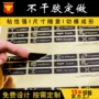 定做定制烫金镭射商标