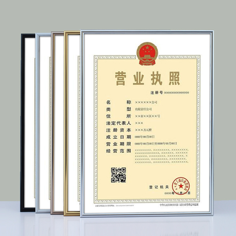 A3A4 Photo Frame Golden Poster Vertical Business License Tax Registration Authorization Certificate Catering Service License Box