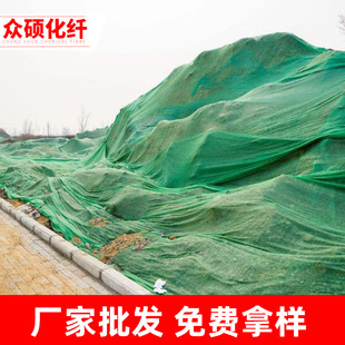 Dust-Proof Net Cover Soil Net Construction Site Bare Soil Cover Net Dust-Proof Net Green Building 5-Pin 6-Pin 8-Pin Cover Soil Net Customization